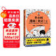 半小時漫畫史記2（史記本來就是故事會，讀起來一點都不累?。┌胄r漫畫文庫