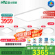 雷士（NVC）吸頂燈客廳燈ed臥室燈語音智能全光譜健康護眼燈具未來光包安裝