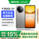 vivo Y300i 全面抗摔金剛盾玻璃 6500mAh超薄藍(lán)海電池 400%雙揚(yáng)大音量 手機(jī) 鈦色 12GB+512GB 官方標(biāo)配