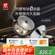 雙立人（ZWILLING）炒鍋有鈦不銹鋼0氟涂層SILVER銀光外壁抗黃平底鍋燃氣灶通用30cm