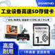 SanStand工業(yè)設備儲存卡SD卡廣告機音箱觸摸屏CNC加工中心打印機三菱M80小容量工業(yè)卡 SD大卡小容量 1GB 單卡+讀卡器