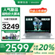 LENOVO聯(lián)想生態(tài)異能者筆記本電腦【國家補貼20%】2025新款手提電腦輕薄女大學(xué)生網(wǎng)課商務(wù)辦公 【超級新品】N150 16G 512G P14H