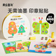 美樂(lè)童年印章貼貼紙書(shū)女孩玩具安靜書(shū)3-6歲女童手工貼畫(huà)diy兒童生日禮物