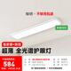 簡頓全光譜護(hù)眼無縫過道燈現(xiàn)代簡約大氣陽臺走廊長條吸頂燈高顯指燈具 45W 17㎡內(nèi)適用 3825lm 智能款