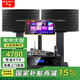 山水（SANSUI）PK09專業(yè)大功率ktv卡拉OK音響K歌套裝功放家用家庭點歌機唱K設備全套一體機商用會議舞臺酒店音箱 10吋三分頻音箱+功放+話筒+20吋3TB點歌機