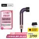 戴森（DYSON）【七夕節(jié)禮物】【國家補(bǔ)貼15%】HD17精準(zhǔn)造型吹風(fēng)機(jī) 電吹風(fēng)更小更輕更快速干護(hù)發(fā)沙龍級(jí)美發(fā)科技 晶耀紫色