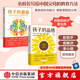 包郵 孩子的品格+孩子的潛能（套裝2冊）彭凱平 等著(zhù) 名校長(cháng)寫(xiě)給中國父母的教養方法 名校長(cháng)寫(xiě)給中國父母的教養方法 彭凱平 李小萌 傾情推薦 中信出版社圖書(shū)