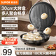 蘇泊爾（SUPOR）用電餅鐺煎餅鍋上下盤獨(dú)立開關(guān) 雙面加熱 煎烤機(jī)烤肉烙餅鍋三明治機(jī)早餐機(jī)30cm大直徑加深JJ30A845
