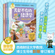 多多羅知識(shí)漫畫·無處不在的經(jīng)濟(jì)學(xué)2 漫畫 課外書 童書 兒童文學(xué) 童年 故事 課外閱讀 正版 小學(xué)生 兒童讀物 全套 三年級必讀課外閱讀