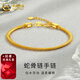 中國(guó)黃金（CHINA GOLD）黃金手鏈女足金蛇骨鏈素鏈時(shí)尚簡(jiǎn)約手鏈送女朋友送老婆生日禮物 足金蛇骨手鏈_約6.6g