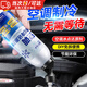 盛夏未來(lái)汽車空調(diào)冰點(diǎn)還原劑冷媒夏天車內(nèi)降溫神器快速制冷凝劑雪種冷凍液 一瓶裝