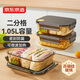 京東京造 飯盒 學(xué)生上班族高硼硅玻璃便當(dāng)盒微波爐保鮮盒（二分格1050ml）