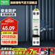 施耐德（Schneider） 施耐德空氣開關A9系列家用斷路器雙進雙出空開iDPNa小型空開1P+N 20A