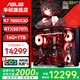華碩ROG全家桶AMD 9800X3D 7800X3D華碩RTX5070 5070TI 5080臺式電腦游戲主機直播設計AI主機DIY整機 配五丨R7 7800X3D+華碩RTX5070Ti