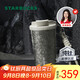 星巴克（Starbucks）鈦杯內(nèi)外純鈦保溫杯510ml泡茶杯咖啡杯男女高檔禮盒款教師節(jié)