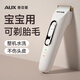 奧克斯（AUX）電動(dòng)理發(fā)器剃胎毛新生兒專(zhuān)用不傷頭皮寶寶兒童嬰幼兒剃頭剪頭發(fā)神器家用電推剪推子