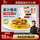 鋒味派意大利面咖喱牛肉醬意面1盒*280g家用早晚餐食品速食拌面方便面條