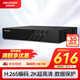 HIKVISION海康威視網(wǎng)絡監(jiān)控硬盤錄像機 8路支持8T硬盤H.265編碼1080P解碼高清7808N-Q1