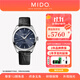 美度（MIDO）【官方正品】布魯納系列自動(dòng)機械手表男士腕表情侶表送男友禮物 藍盤(pán)皮帶41mm/M0245071604100