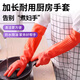 盾潔護(hù)家務(wù)手套洗碗洗衣服束口防水手套耐油耐用型廚房女飯店廚房專用加長加厚 45cm特長特厚款1雙（紅色） L