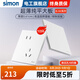 西蒙（SIMON）開關插座面板斜五孔插座超薄5孔墻壁無邊框啞光奶油風I6Air雅白色 斜五孔插座10只裝(10a)