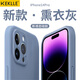 KEKLLE 適用蘋(píng)果14pro手機殼 iPhone14pro保護套全包防摔硅膠軟殼 【薰衣灰】升級液態(tài)硅膠·6.1英寸