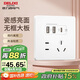 德力西（DELIXI）開(kāi)關(guān)插座面板 CD821系列 雙USB+Type-C五孔插座 時(shí)尚白大板