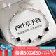 曼禾（MANHE）S925銀四葉草手鏈女士手串首飾老婆生日七夕情人節(jié)禮物送女生朋友