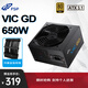 全漢VIC GD 650W金牌電源（ATX3.1/DC-DC/120mm HYB風(fēng)扇）
