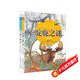 故事書 小學(xué)生課外閱讀 比安基經(jīng)典森林故事：駝鹿之謎+雪地尋蹤（套裝全2冊）7-10歲小學(xué)閱讀 海潤陽光
