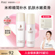 袋鼠媽媽水乳準(zhǔn)孕婦護(hù)膚品大米補(bǔ)水保濕洗面奶潔水乳面霜精華套裝生日禮物 【水乳款】2件套