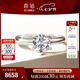喜鉆七夕禮物經(jīng)典6爪求婚結(jié)婚鉆石女戒簡約優(yōu)雅鉆石戒指婚戒送女友生 【GIA證書】鉑金50分G色VS2