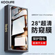 KOOLIFE適用 紅米Turbo4 Pro鋼化膜防窺膜小米Redmi Note15 Pro防窺膜防偷窺隱私保護貼膜高清防摔抗指紋
