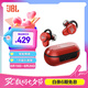 JBL T280TWS PRO 真無(wú)線(xiàn)主動(dòng)降噪藍牙耳機 入耳式運動(dòng)耳機 手機音樂(lè )雙耳立體聲蘋(píng)果安卓通用 激情紅