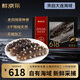 鮮京采 黑金大連即食海參 618g每斤6-8只 固形物超85% 京東自營(yíng) 海鮮