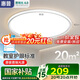 惠普普瑞護(hù)眼臥室燈吸頂燈LED兒童房書房燈具9031-60瓦適20㎡包安裝