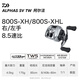 達(dá)億瓦DAIWA 22款阿爾法水滴輪ALPHAS泛用微物淺線杯路亞 800S-XHL