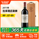 拉菲（LAFITE）【法國名莊】1855一級莊小拉菲珍寶副牌原瓶進(jìn)口干紅葡萄酒 750ml 2011年拉菲副牌 WS:90分