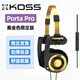 KOSS高斯 Porta Pro Limited Edition 高斯PP米色/黑金色限量版 頭戴式便攜折疊語音線控耳機(jī)耳麥 黑金色