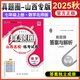 2026春山西中考真題圈七年級上下冊模擬試卷山西名校聯(lián)考試卷七上七下初一語(yǔ)文數學(xué)英語(yǔ)同步卷子 【25秋】七年級上冊--數學(xué)（北師版）