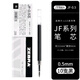 斑馬牌日本ZEBRA斑馬筆芯0.5黑色JF-0.5按動(dòng)中性筆芯JJ15原裝筆芯 JF黑色替換筆芯 10支/盒裝