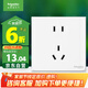 施耐德電氣 五孔插座面板 86型家用暗裝墻壁電源插座 皓呈系列 奶油白色