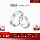 潮宏基 PT950鉑金戒指女戒男戒對(duì)戒婚戒生日七夕禮物 計(jì)價(jià)工費(fèi)200元 C 女士13號(hào)約2.95g