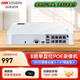 ?？低暎℉IKVISION）硬盤錄像機(jī) 8路監(jiān)控主機(jī) 數(shù)字NVR單盤位POE供電滿接3MP攝像頭手機(jī)遠(yuǎn)程DS-7108N-F1/8P【現(xiàn)貨速發(fā)】 【官方標(biāo)配+含鼠標(biāo)】+2T硬盤 免費(fèi)技術(shù)【一對(duì)一指導(dǎo)