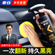 車仆汽車塑料件翻新還原劑黑色鍍晶翻新劑內(nèi)飾翻新劑翻新膏480ml