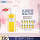 DHC蝶翠詩橄欖卸妝油200ml 溫和卸妝易乳化不油膩不易悶痘七夕禮物