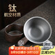 不拙茶漏過濾網(wǎng)茶濾純鈦茶濾網(wǎng)茶葉過濾器茶具配件 黑檀木純鈦茶漏組