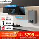 迅達（XUNDA）煙灶熱三件套25m3側吸式油煙機5.2KW燃氣灶16L熱水器 YC6+M1P+DS805天然氣【套裝】