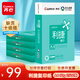 齊心（COMIX）齊心(Comix)利捷A4紙打印紙 復印紙80g 500*5包 整箱2500張 雙面打印不卡紙C3884-5