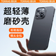 圖拉斯【迄今最輕最薄丨超強散熱】適用iphone16pro手機殼蘋果16pro保護套磨砂全包超薄磁吸防摔按鍵男女 【iPhone 16 Pro】午夜黑 【金榜認證】輕薄散熱+不沾指紋+無線充電